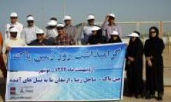 همزمان با هفته زمین پاک با حضور کارکنان و مدیران پارس شمالی آیین پاک سازی ساحل بوشهر برگزار شد