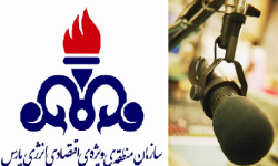 برنامه رادیویی پارس و توسعه بر روی آنتن می رود