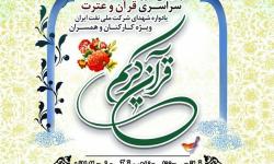 کسب مقام اول و سوم کارمندان سازمان منطقه ویژه پارس در مسابقات قرانی شرکت ملی نفت