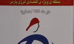 نخستین المپیاد ورزشی _ عملیاتی آتش نشانان منطقه ویژه پارس برگزار می شود