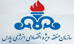 کسب مقام دوم پایگاه اطلاع رسانی منطقه ویژه پارس در زمینه اشاعه فرهنگ ایمنی ، بهداشت و محیط زیست در سال١٣٩٩