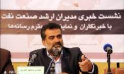نشست خبری مسعود نصوری در آستانه برگزاری هجدهمین نمایشگاه بین المللی نفت، گاز،پالایش وپتروشیمی برگزار شد