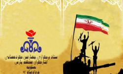 چهارمین گردهمایی ایثارگران منطقه ویژه پارس برگزار می شود