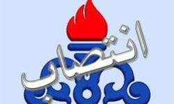 مدیر عامل شرکت مجتمع گاز پارس جنوبی منصوب شد