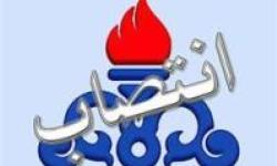 اعضای ستاد مبارزه با مفاسد اقتصادی در صنعت نفت تعیین شدند