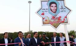 میدانی به نام شهداء درعسلویه نامگذاری و افتتاح شد
