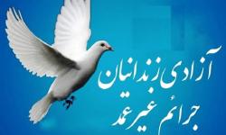 آزادیِ ۵ محکوم مالی توسط شرکت رستوران های زنجیره ای مائده