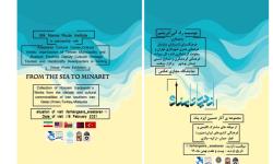 نمایش آثار هنرمند سازمان منطقه ویژه پارس در فرهنگسرای ارسباران