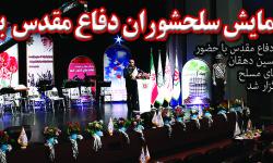 وزیر دفاع از فعالیتهای فرهنگی و ارزشی مدیرعامل منطقه ویژه پارس تقدیر کرد