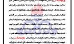 برگزاری راهپیمایی روز قدس با حضور گسترده کارکنان شاغل در منطقه ویژه پارس