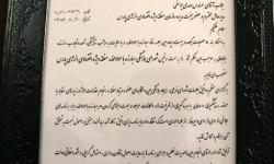 مهندس یوسفی به عنوان رییس شورای هماهنگی مبارزه با مواد مخدر منطقه ویژه اقتصادی انرژی پارس منصوب شد