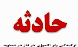 حادثه ترکیدگی ولو اکسیژن  در منطقه فاز دو عسلویه