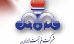 اعلام شرایط جذب نیروهای مورد نیاز شرکت ملی نفت ایران در 30 خرداد