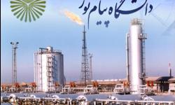 افتتاح نخستین مرکز بین&zwnj;المللی دانشگاه پیام نور کشور در عسلویه