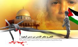 اعلام مسیر های راهپیمایی روز جهانی قدس در شهرستان عسلویه