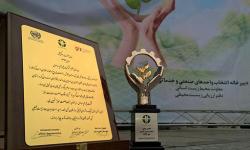 کسب نشان ملی &laquo;صنعت سبز&raquo; توسط شرکت پلیمر آریاساسول