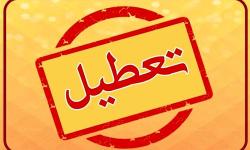 فعالیت شرکت های مستقر در منطقه ویژه پارس در روز چهارشنبه به دلیل گرمای شدید هوا تعطیل شد