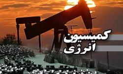 احداث تأسیسات نفتی در اماکن امنیتی فقط با نظرشورای عالی امنیت ملی