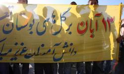 گزارش تصویری/گرامی&zwnj;داشت سالروز 13 آبان در منطقه ویژه اقتصادی انرژی پارس (2)