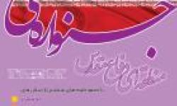 جنوب، دریا و مناطق نفت خیر جغرافیای شناخته شده برای خلق آثار دفاع مقدس