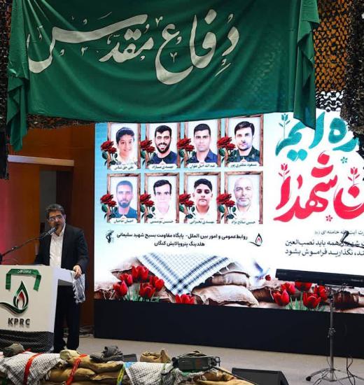 برگزاری مراسم گرامیداشت هفته دفاع مقدس در پتروپالایش کنگان