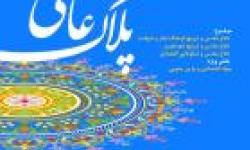 حمایت سازمان منطقه ویژه پارس از فعالیتهای فرهنگی و هنری ارزشمند است