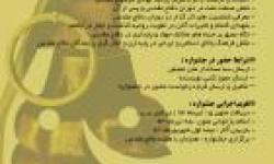 فراخوان پنجمین جشنواره تئاتر استانی دفاع مقدس منطقه ویژه پارس