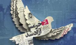 سوم خرداد سال&zwnj;روز آزادسازی خرمشهر گرامی باد