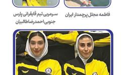 قایقران پارس جنوبی پرچمدار کاروان ایران در المپیک پاریس