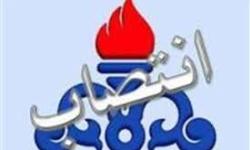 سرپرست امور کارکنان سازمان منطقه ویژه پارس منصوب شد