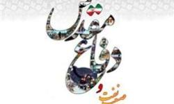 نقش سیاست های نفتی در آزاد سازی خرمشهر