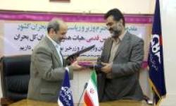 امضای تفاهم نامه همکاری بین سازمان مدیریت بحران کشور و سازمان منطقه ویژه پارس