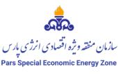 صادرات بیش از 2.8 میلیارد دلار کالا از منطقه ویژه پارس در 7 ماهه نخست سال جاری