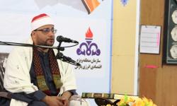 برگزاری محفل با شکوه انس با قرآن در عسلویه
