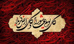 10درس و آموزه مهم قیام امام حسین(ع)