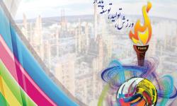 مسابقات ورزشی سراسری بانوان زیر 25 سال  شرکت ملی نفت ایران در منطقه ویژه پارس آغاز شد