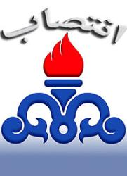 مدیرامورحقوقی و قراردادهای سازمان منطقه ویژه پارس منصوب شد