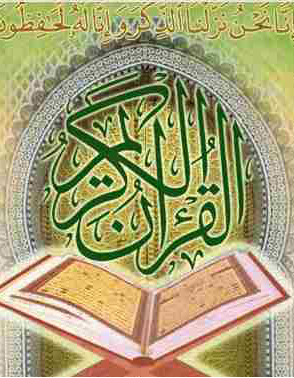 مسابقات قرآن کریم در پارس جنوبی گشایش یافت