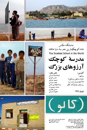 نمایشگاه عکس مدرسه کالو افتتاح شد