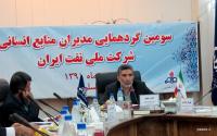 سومین گردهمایی مدیران منابع انسانی در منطقه ویژه پارس
