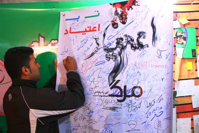 نمایشگاه &laquo;نه به اعتیاد&raquo; در شهرستان کنگان به کار خود پایان داد