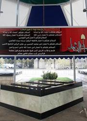 آغاز نخستین روز کاری وزیر نفت در جوار مزار شهدای گمنام