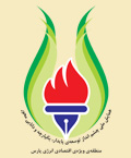 برگزاری دومین همایش ملی چشم انداز توسعه پایدار، منطقه ویژه پارس