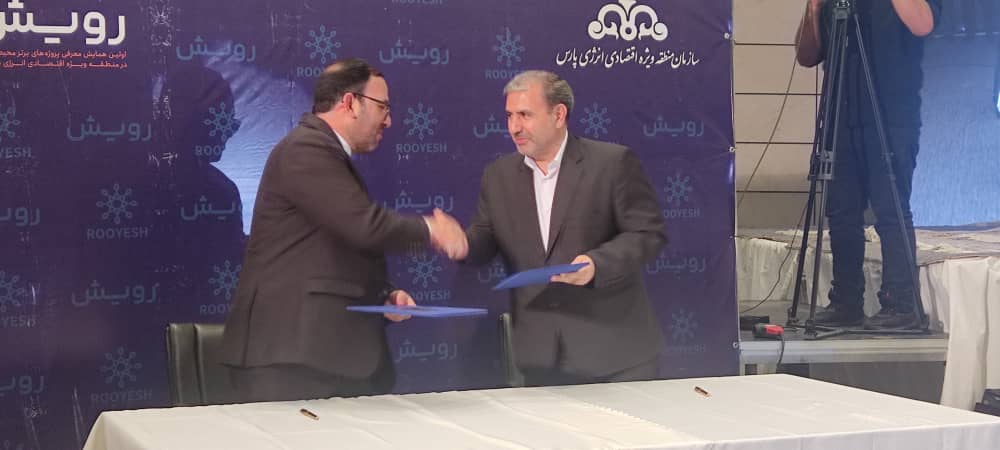 راه اندازی مرکز پایش زیست محیطی در منطقه ویژه پارس