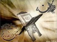 رتبه نخست مسابقات حفظ قرآن مجید به پتروشیمی مروارید رسید
