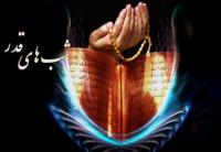 آیین معنوی شب قدر در منطقه ویژه پارس برگزار شد