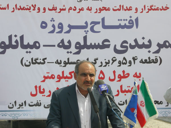 قطعات 4، 5و 6 بزرگراه عسلویه کنگان به بهره برداری رسید