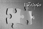 حجم فعالیت وزارت نفت معادل چهار وزارتخانه است