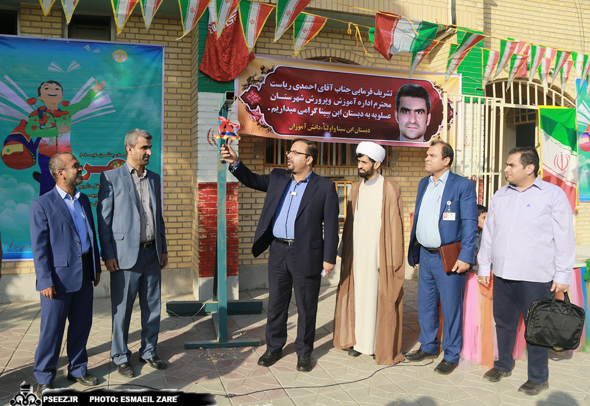 زنگ آغار سال تحصیلی جدید در دبستان ابن سینا شهرستان عسلویه نواخته شد