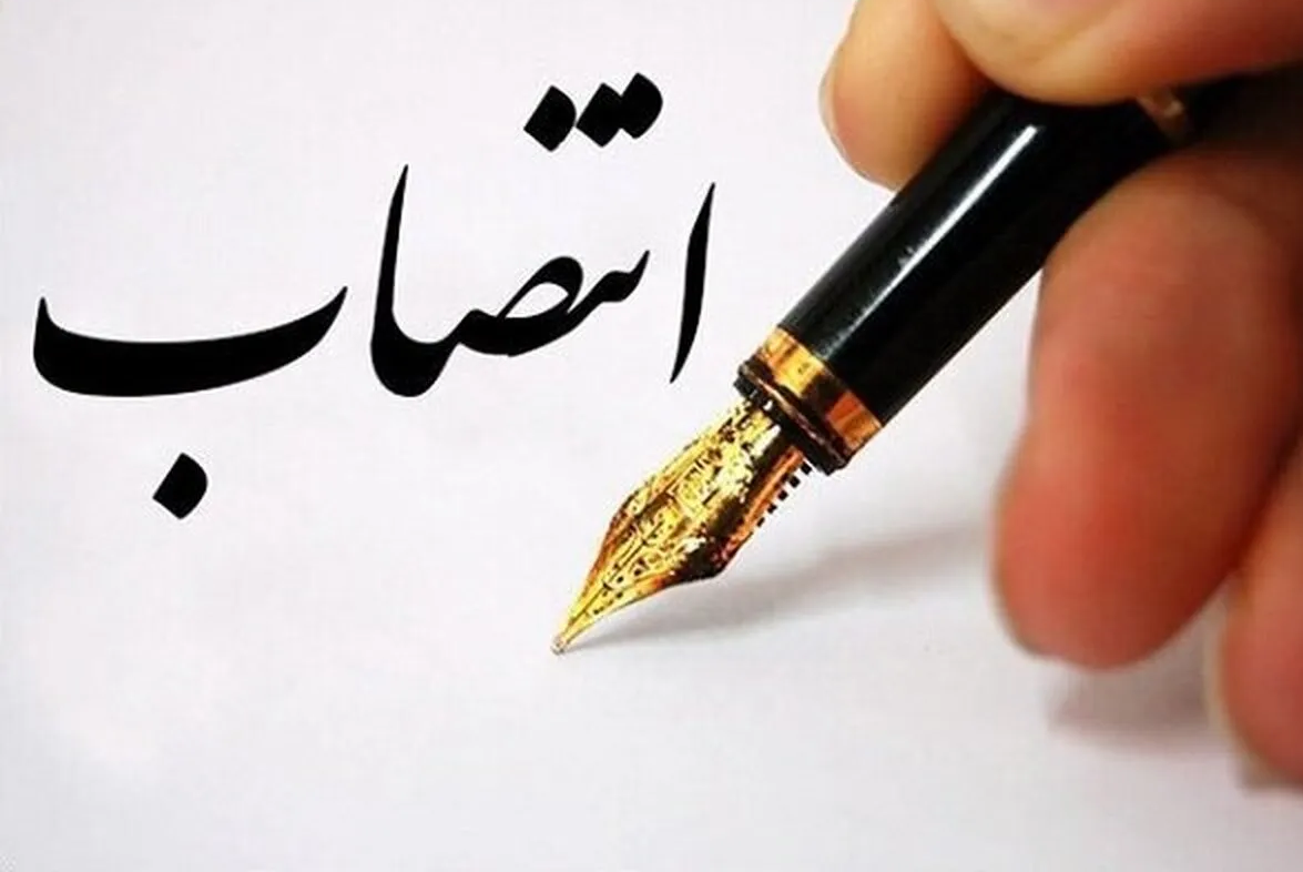 سه انتصاب جدید در سازمان منطقه ویژه پارس